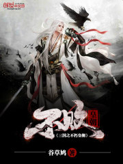 三國之不朽皇朝