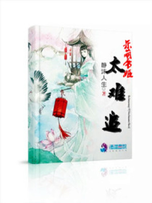 呆萌帝姬太難追