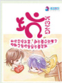 妞兒之婚事