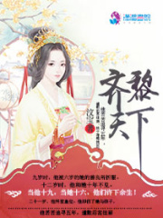 齊黎天下
