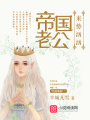 冷少來勢洶洶