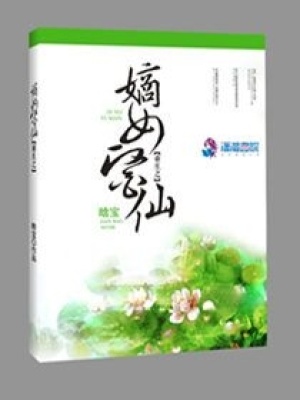 重生之嫡女醫仙