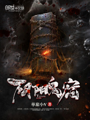 陰陽鬼宿
