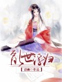 亂世浮歸