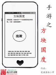 手游之方塊國度