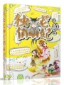 穿越之獨寵俏萌妃