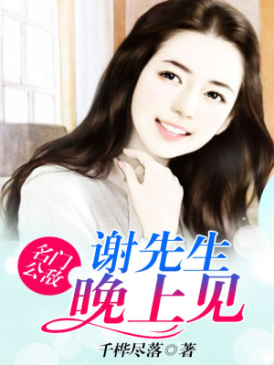 名門公敵
