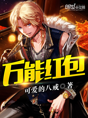 萬能紅包