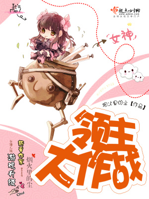 領主大作戰