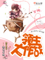 領主大作戰
