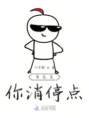 薄先生你消停點