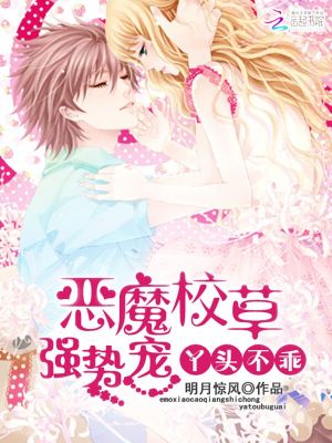 高冷竹馬超黏人