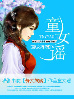 童女謠