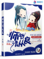 師爺請從良