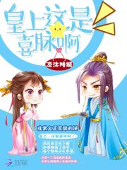 皇上這是喜脈啊