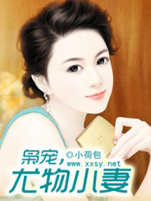梟寵嬌妻