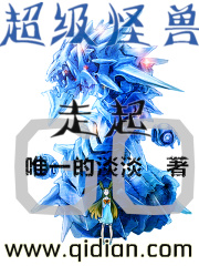 超級怪獸走起