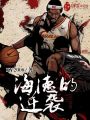 海德的逆襲