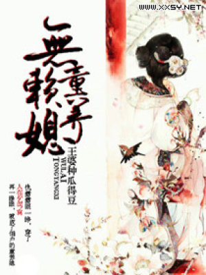 農家無賴妻