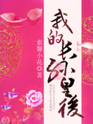 我的長孫皇后