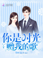 名門私寵：帝少，輕一點
