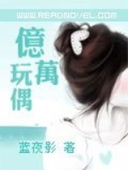 億萬新娘