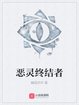 惡靈終結(jié)者