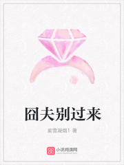 囧夫別過來