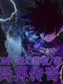DNF異界傳奇