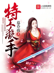 特工殺手