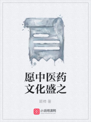 愿中醫(yī)藥文化盛之
