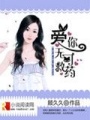 愛你無可救藥