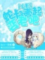 畫龍畫蛇難畫叔
