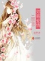 如果愛情愿意