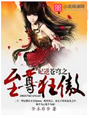 妃逆蒼穹之至尊狂傲