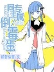 網王專屬倒霉蛋