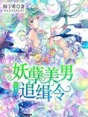 EXO妖孽美男追緝令