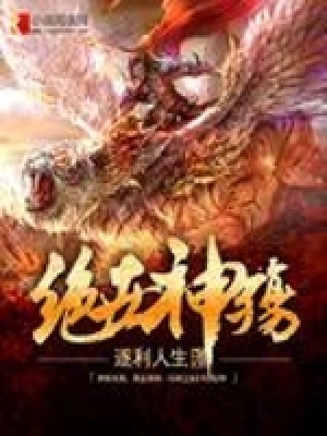 絕世神殤