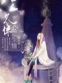 久伴必定生情