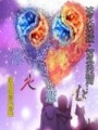 冰火戀心