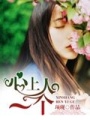 心上人一個(gè)