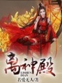 離神殿