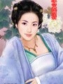 緣定滿清