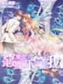 重生VS惡魔殿下