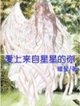 愛上來(lái)自星星的你