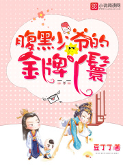 腹黑少爺的金牌丫鬟