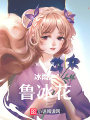 冰雨之魯冰花