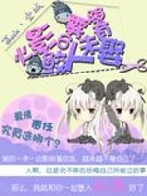 火影之霧隱有鮫人未娶