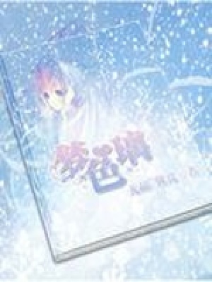 夢色璃
