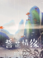 多情定風波